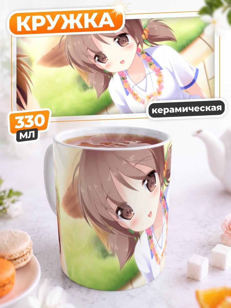 Кружка керамическая Мисао Кашимура в цветах