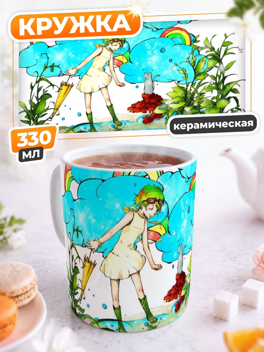Кружка керамическая Гуми под дождем