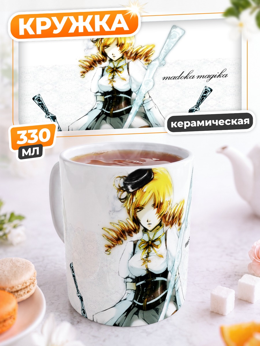 Кружка керамическая Мами Томоэ с мушкетами
