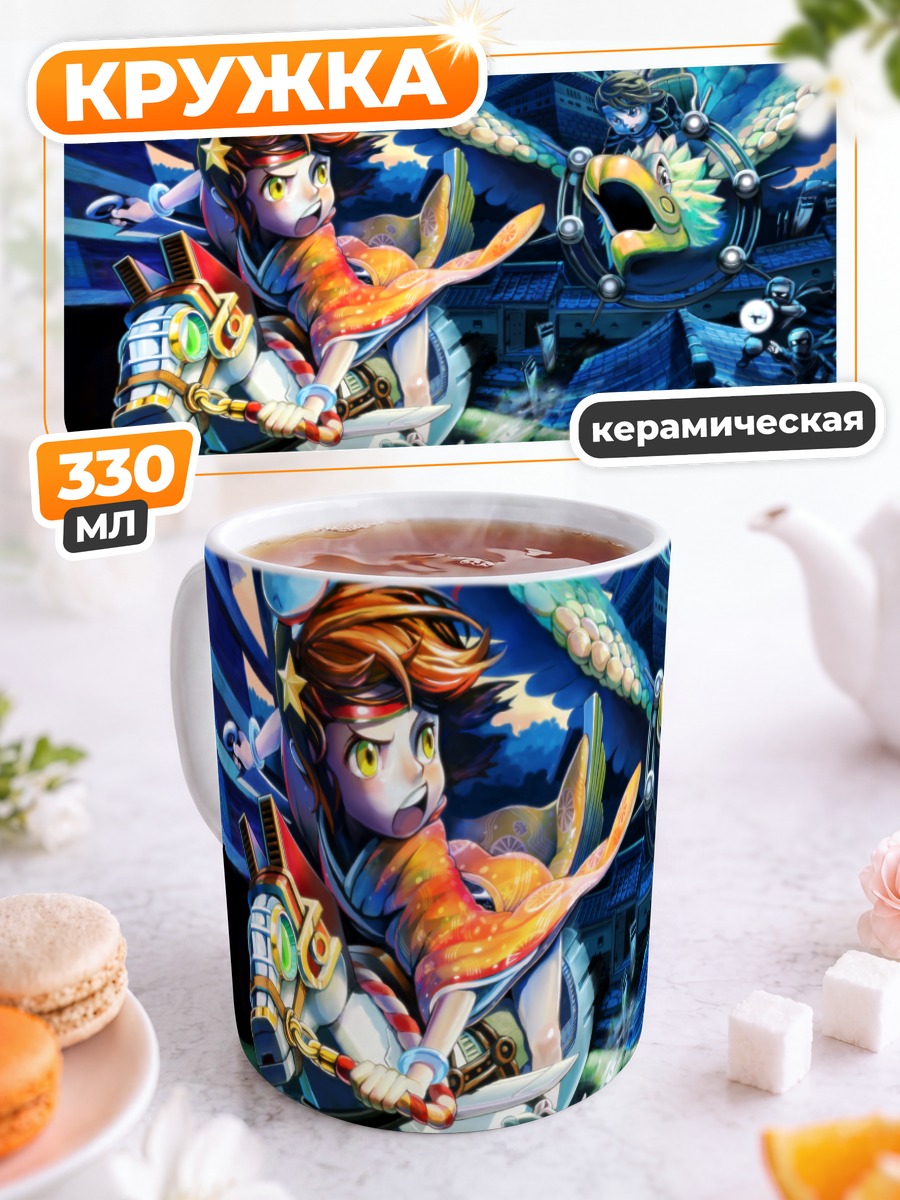 Кружка керамическая Ниндзя под луной