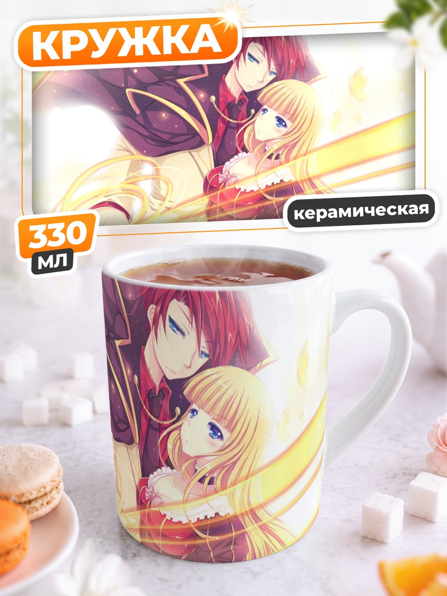 Кружка керамическая Беатриче и Баттлер