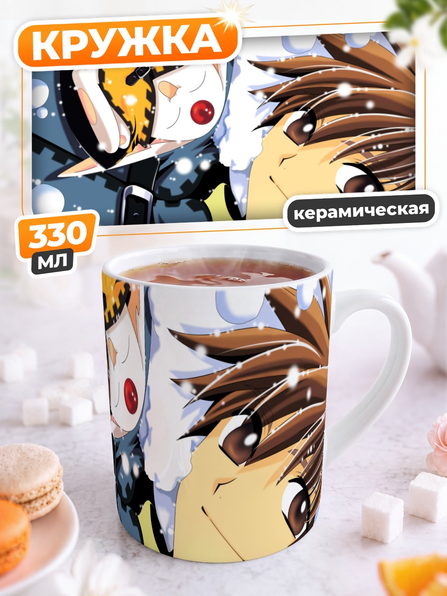 Кружка керамическая Шаоран и Мокона