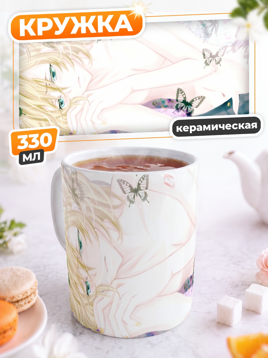 Кружка керамическая Лен Кагамин с бабочками