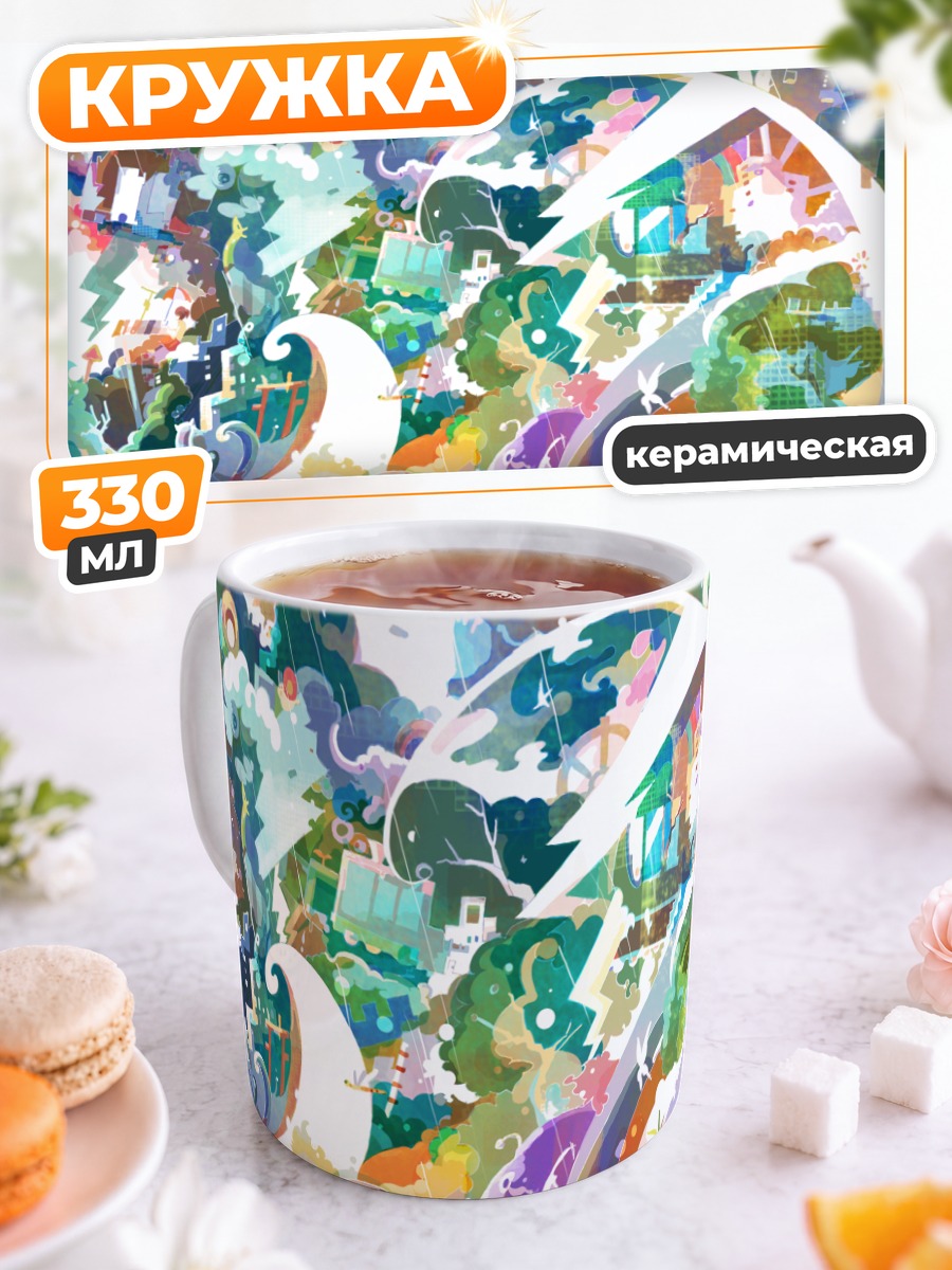Кружка керамическая Цветной вихрь природы