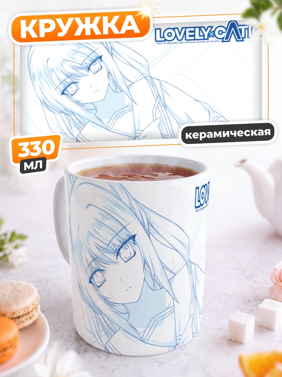 Кружка керамическая Ая Инубосаки в школе
