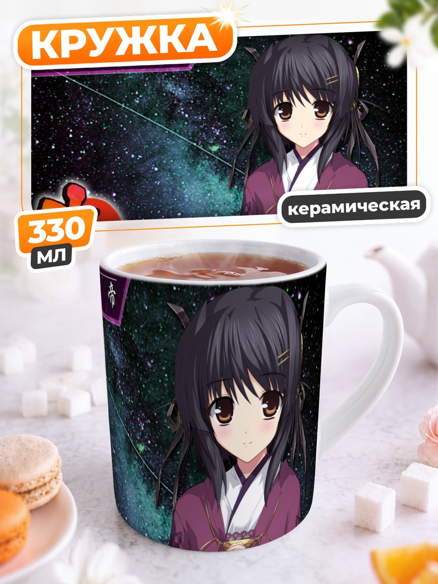 Кружка керамическая Микадо в кимоно