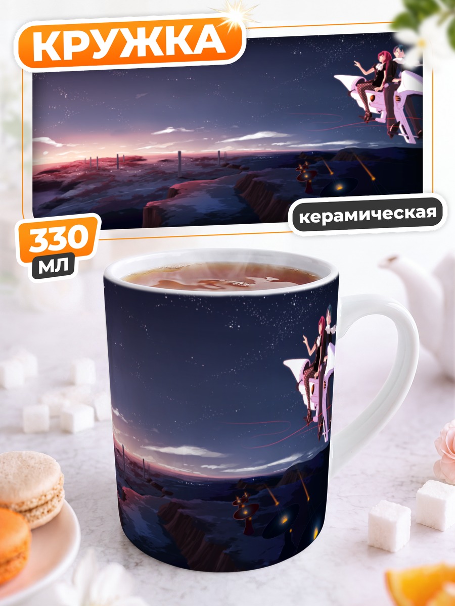 Кружка керамическая Кайто и Мейко