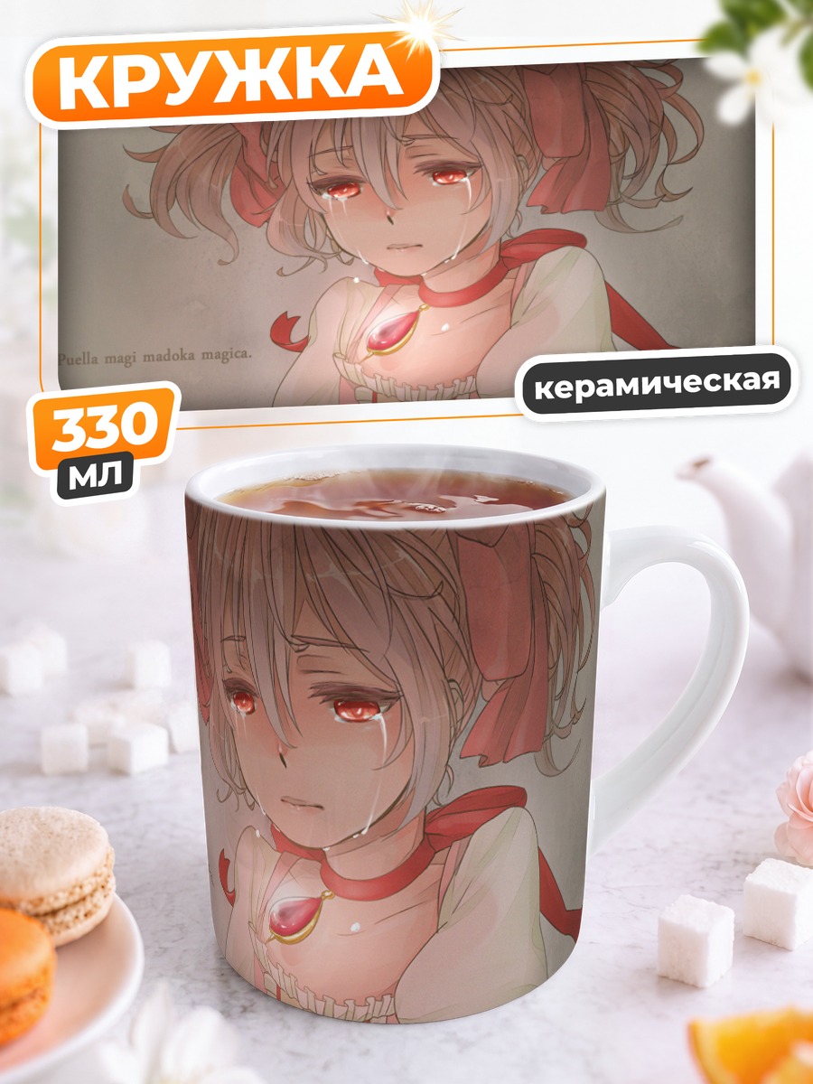 Кружка керамическая Мадока Канамэ в слезах