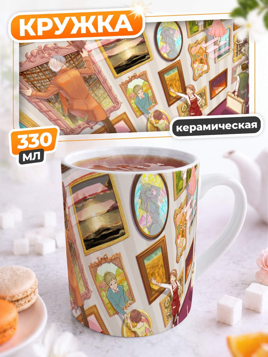 Кружка керамическая Мужчина в галерее