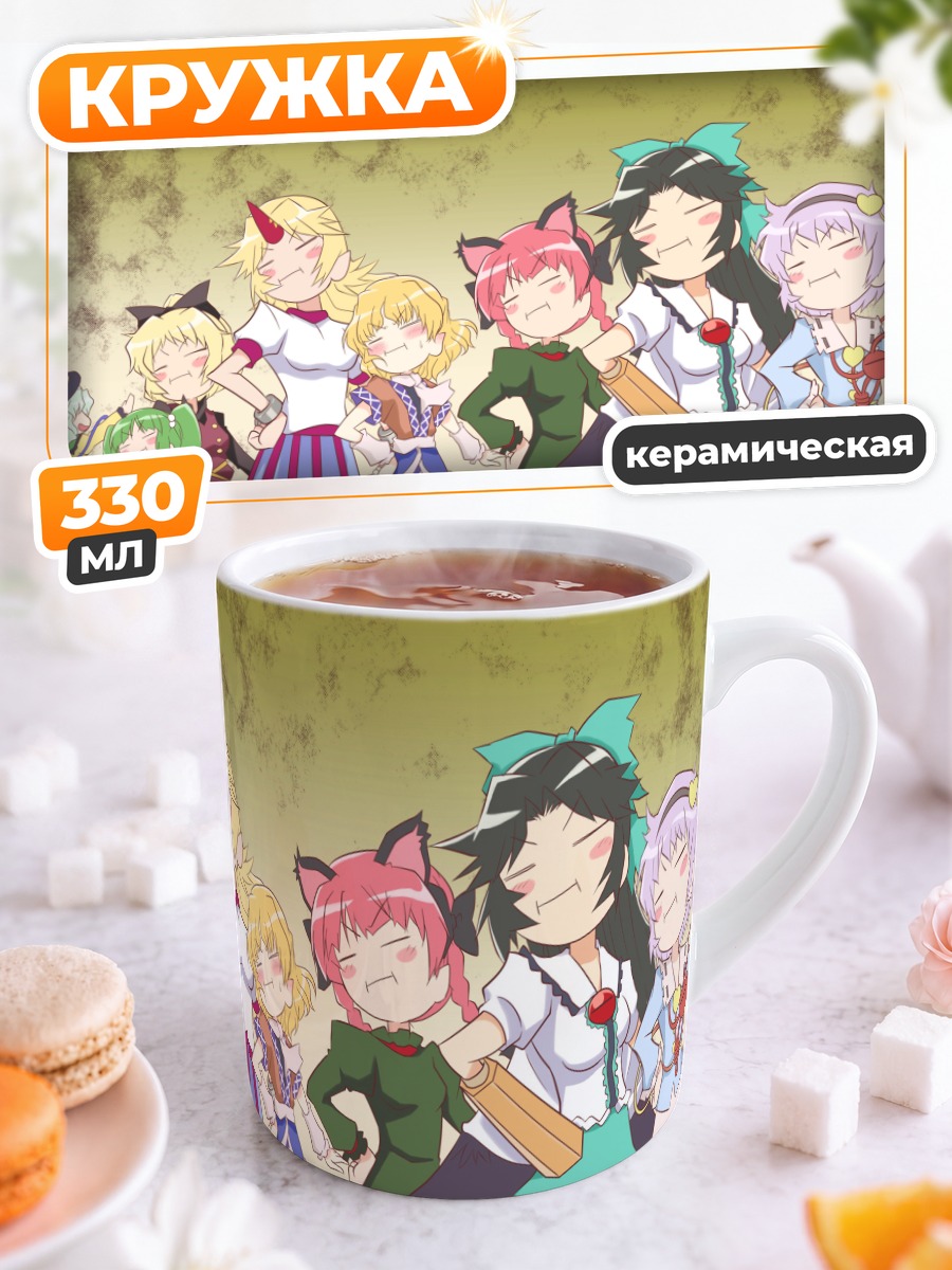 Кружка керамическая Хошигума и подруги