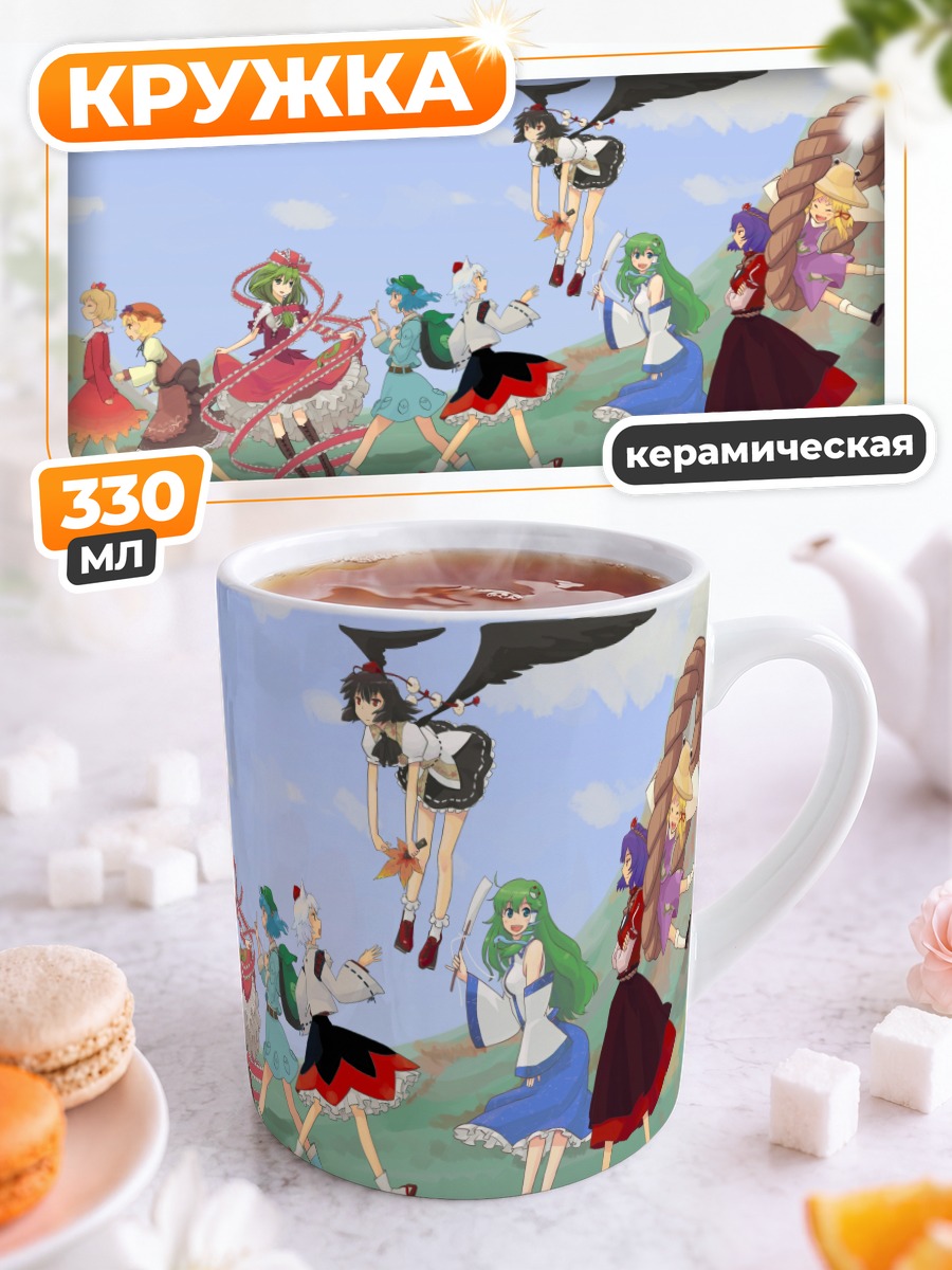 Кружка керамическая Девушки Тохо