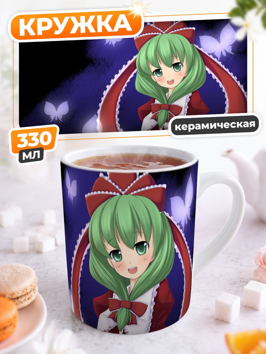 Кружка керамическая Хина Кагияма с бабочками