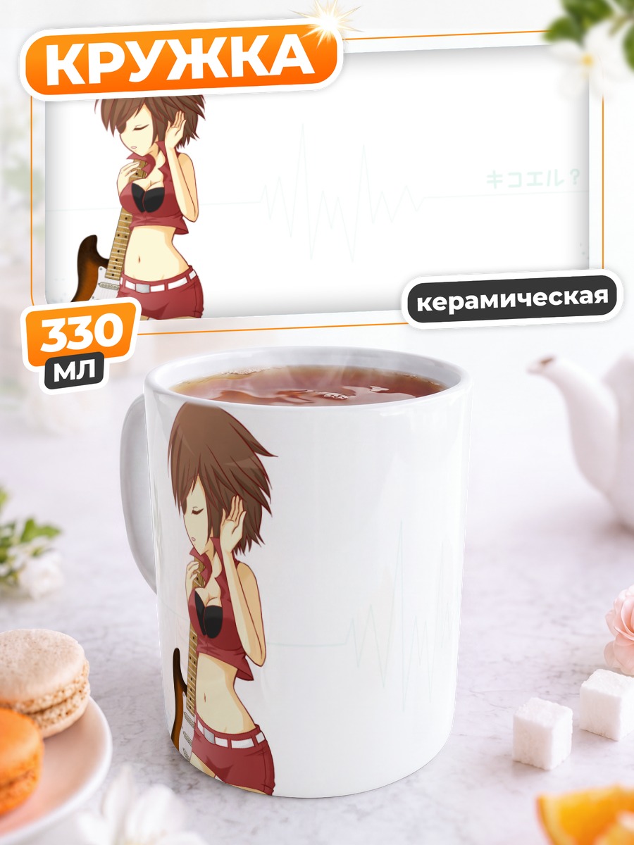 Кружка керамическая Мэйко с гитарой