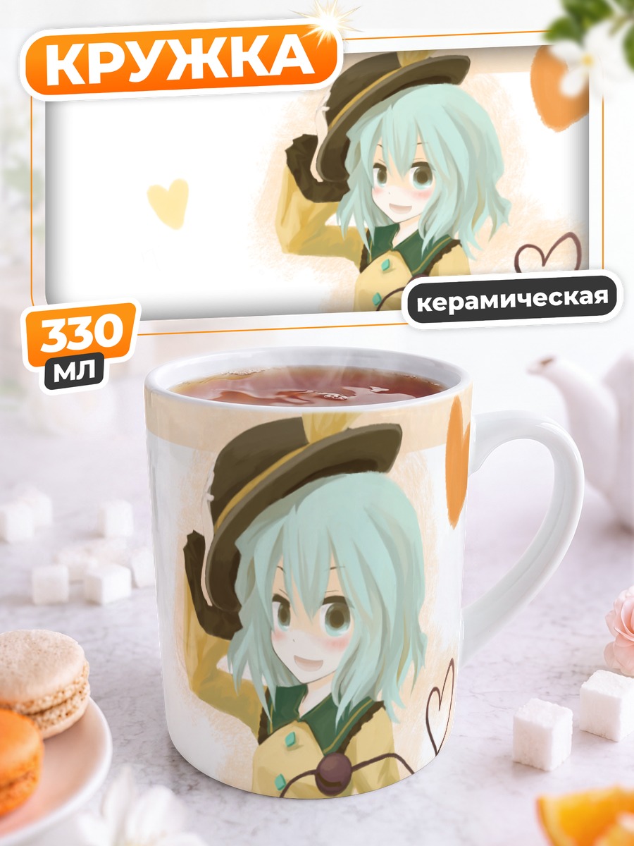 Кружка керамическая Коиши Комейдзи с сердцами