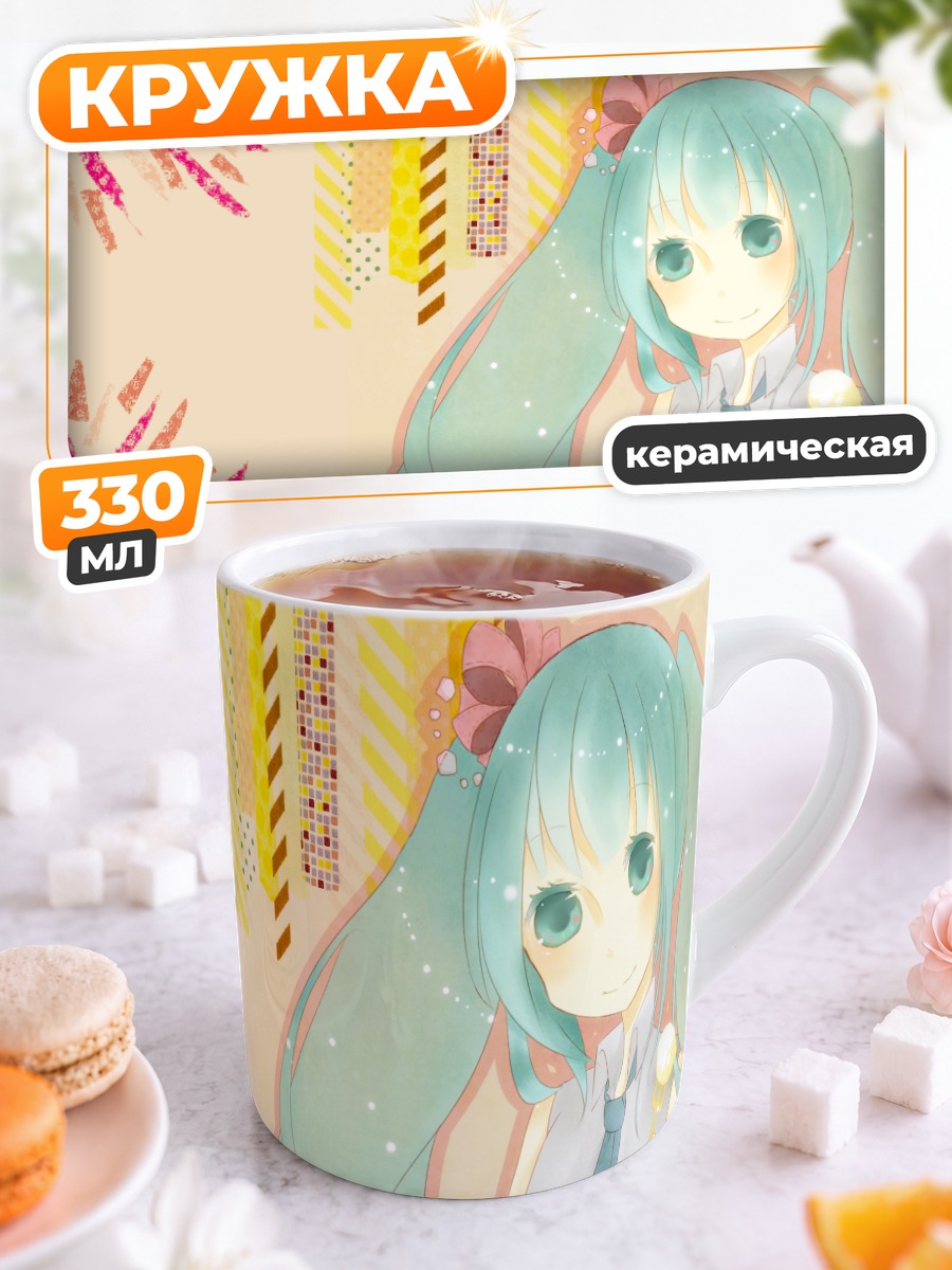Кружка керамическая Мику Хацунэ с микрофоном