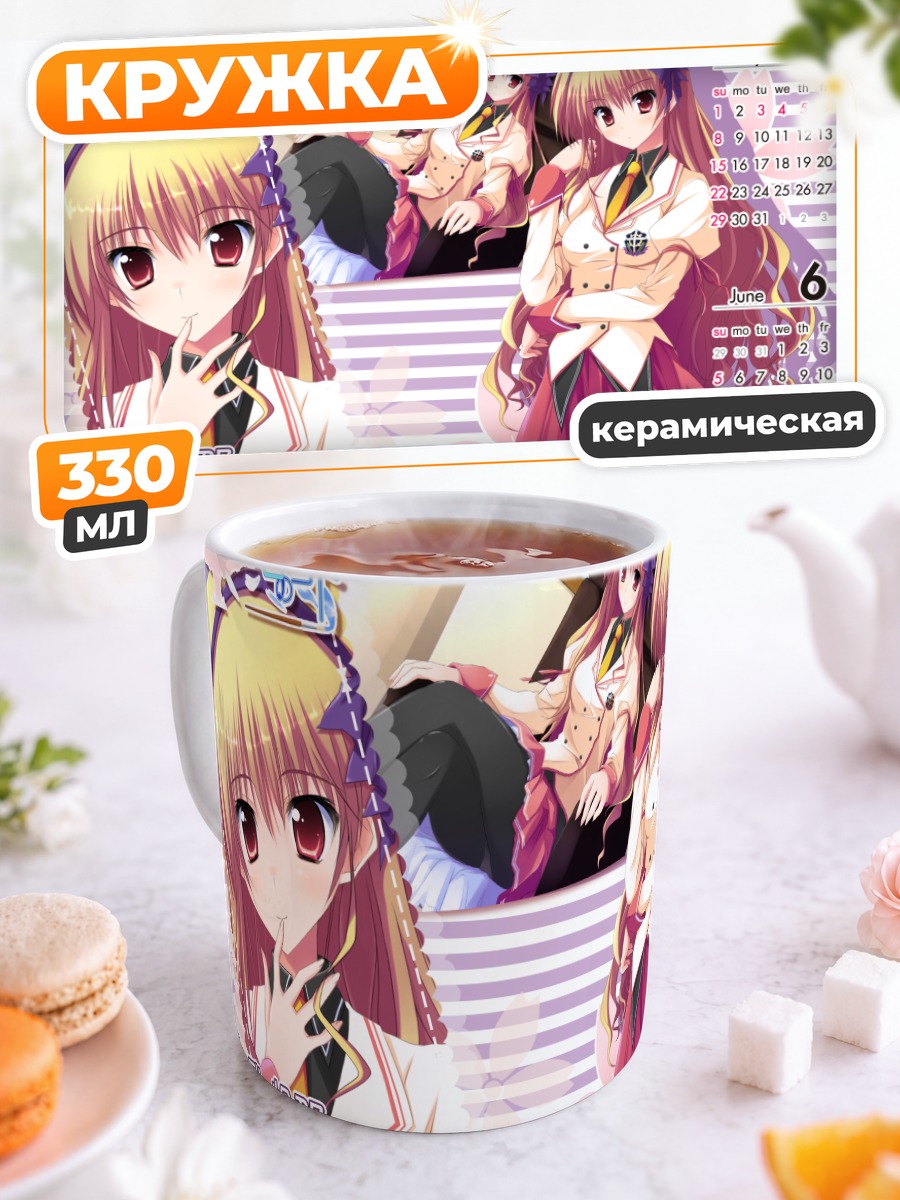 Кружка керамическая Рэйна Куга в школе