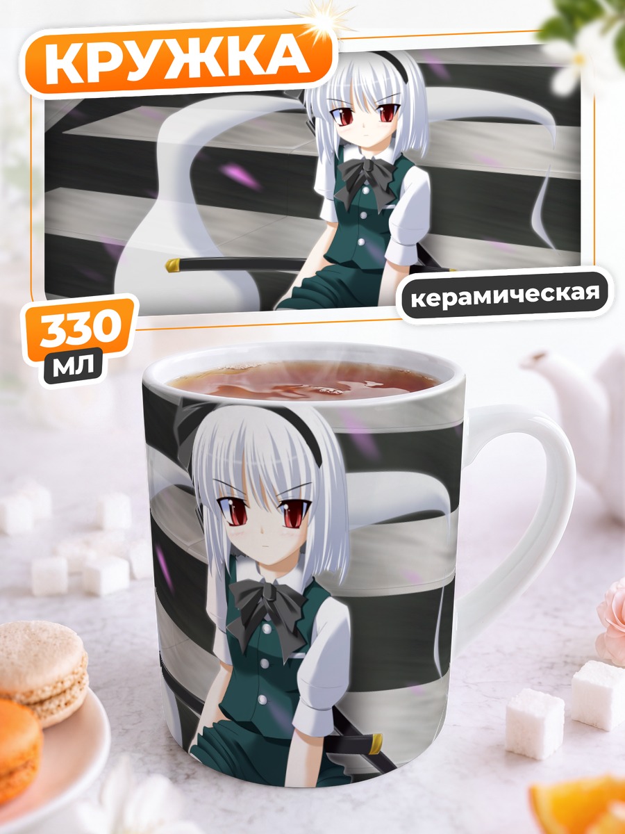 Кружка керамическая Ёму Конпаку с мечом