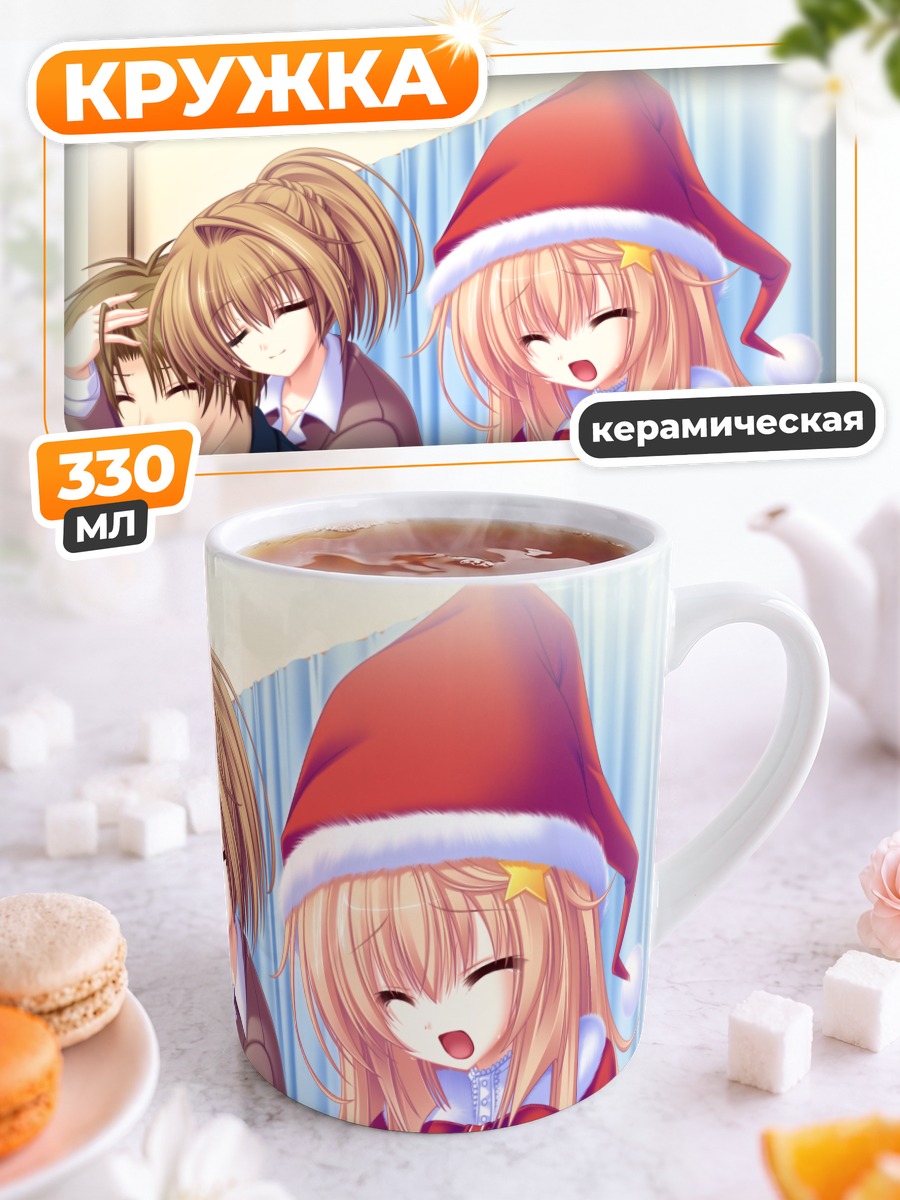 Кружка керамическая Сэйя Маширо в Рождество