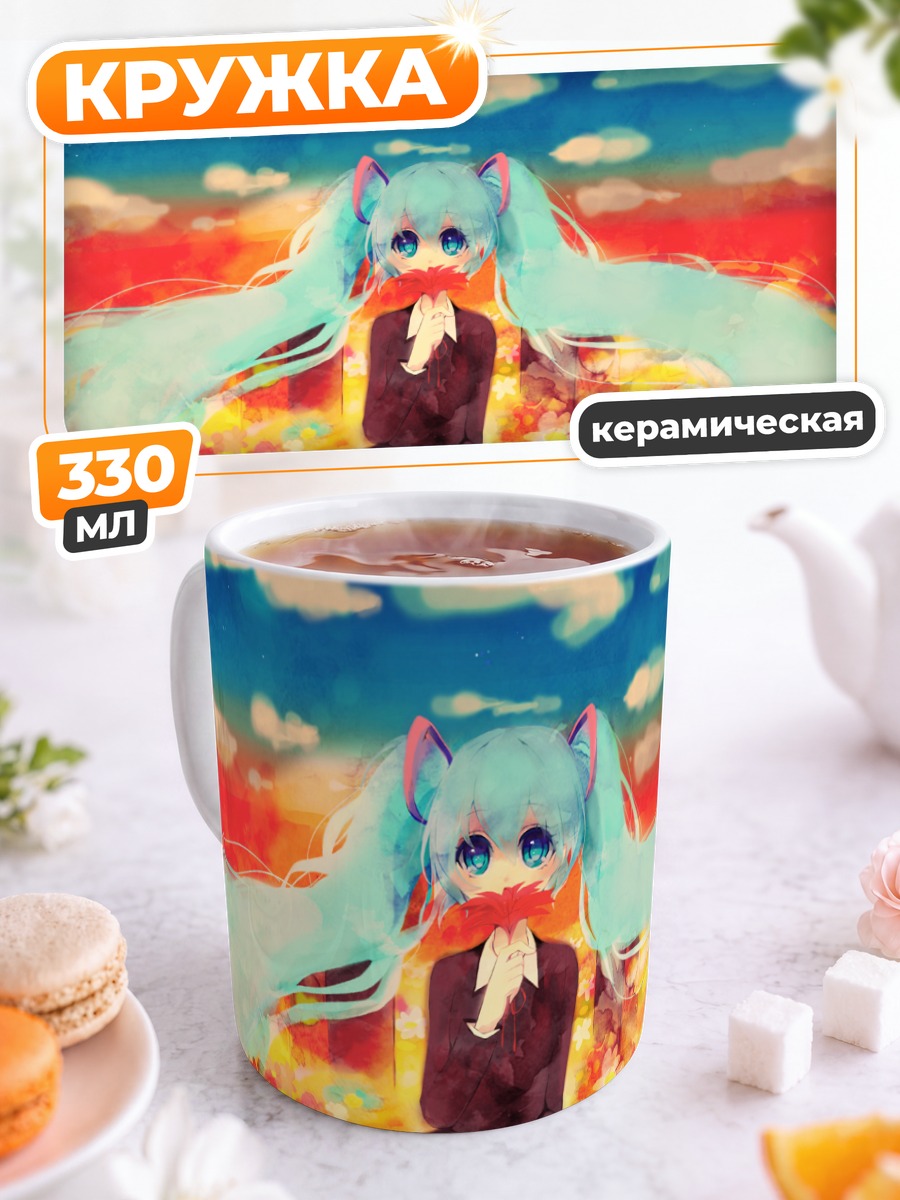 Кружка керамическая Мику Хацунэ на закате