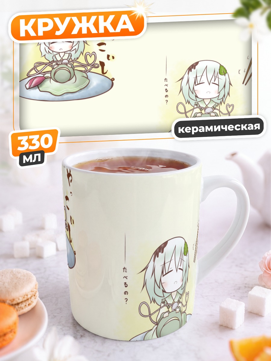 Кружка керамическая Коиши Комейдзи в луже