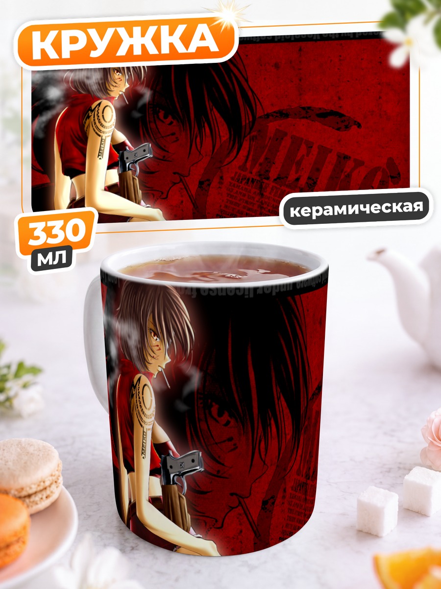 Кружка керамическая Мейко с пистолетом