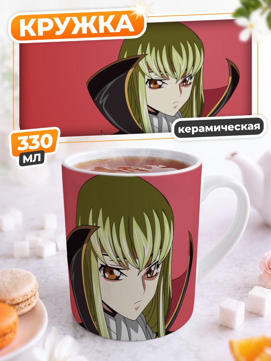 Кружка керамическая Сиси из Code Geass
