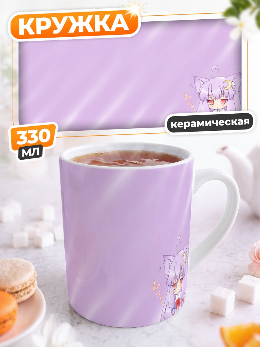 Кружка керамическая Пачули Ноледж в лаванде