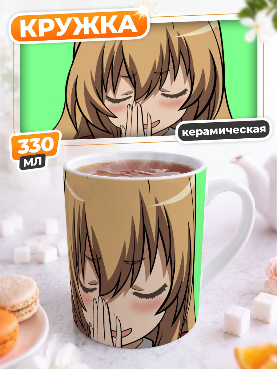 Кружка керамическая Тайга Айсака смущается
