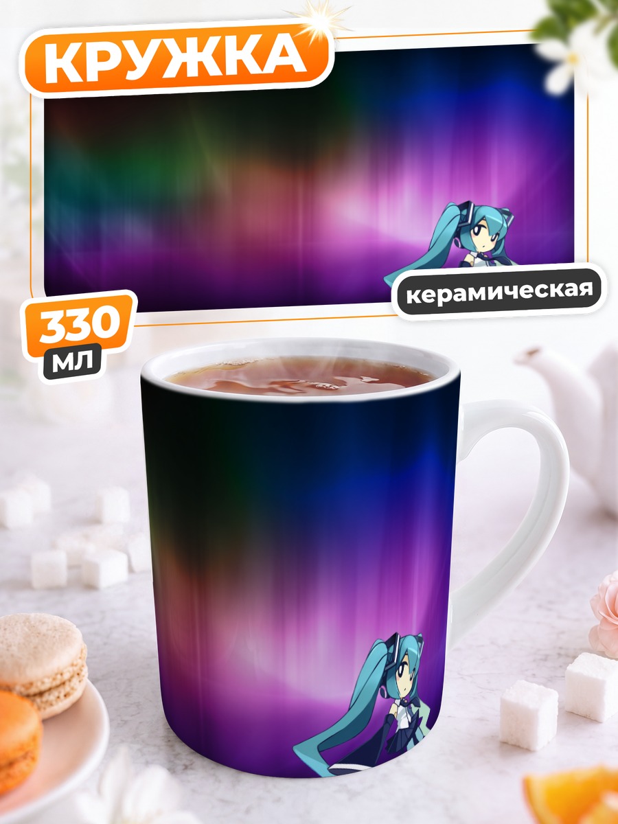Кружка керамическая Мику Хацунэ в лучах