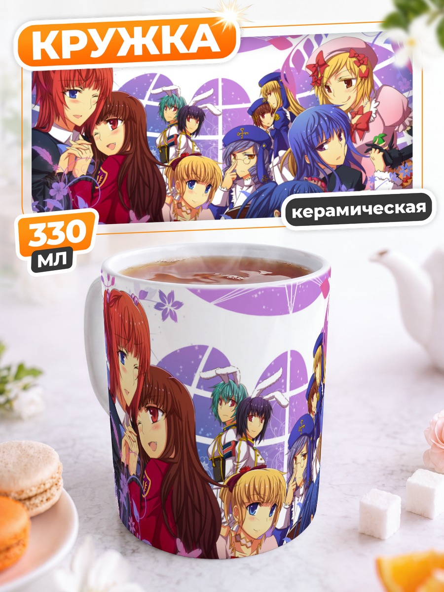 Кружка керамическая Беатриче и ведьмы
