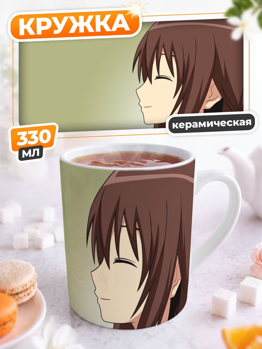 Кружка керамическая Кана Иэнага улыбка