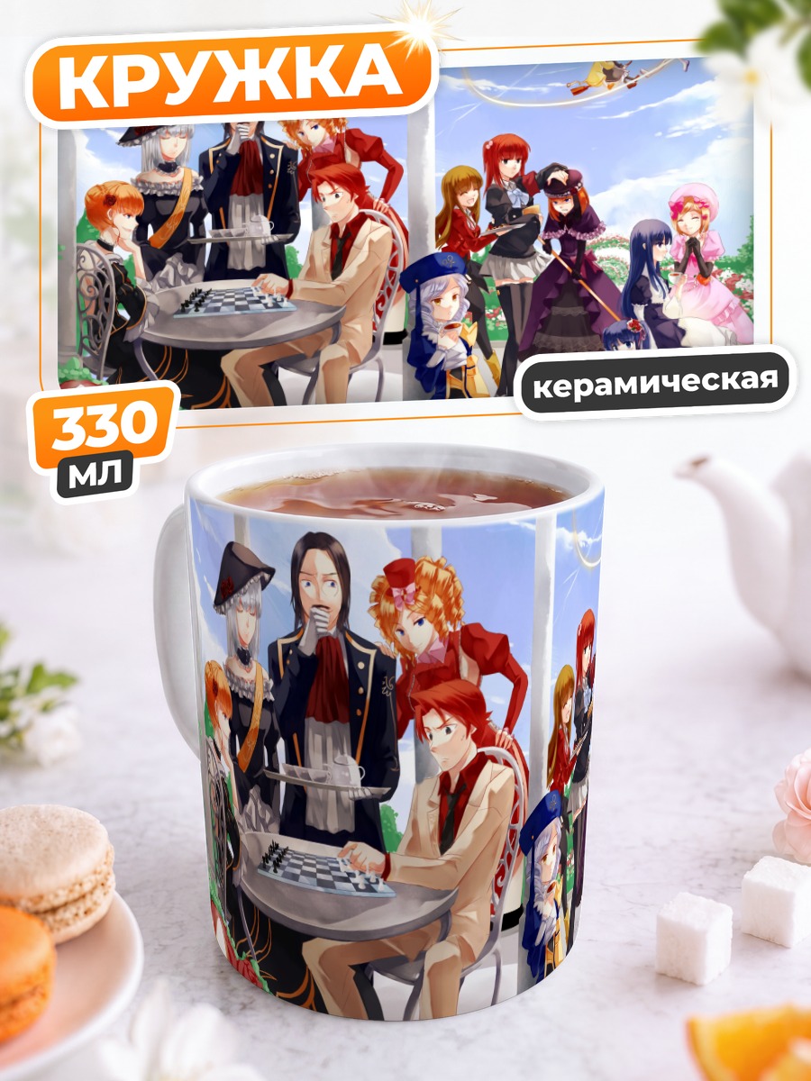 Кружка керамическая Беатриче и гости