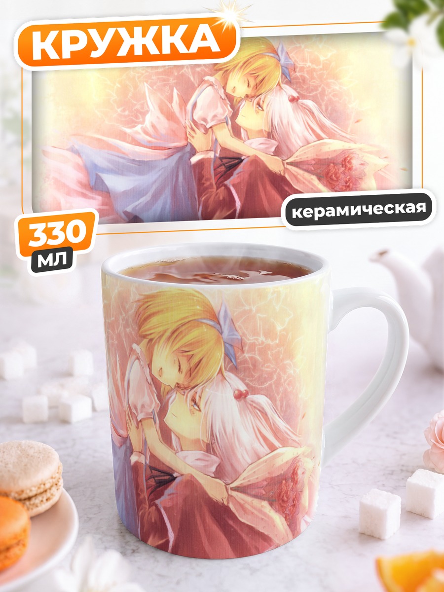 Кружка керамическая Алиса Маргатройд и Шинки