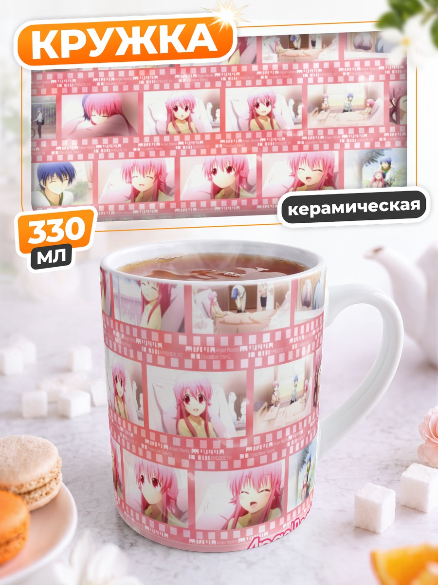 Кружка керамическая Юи из Angel Beats!