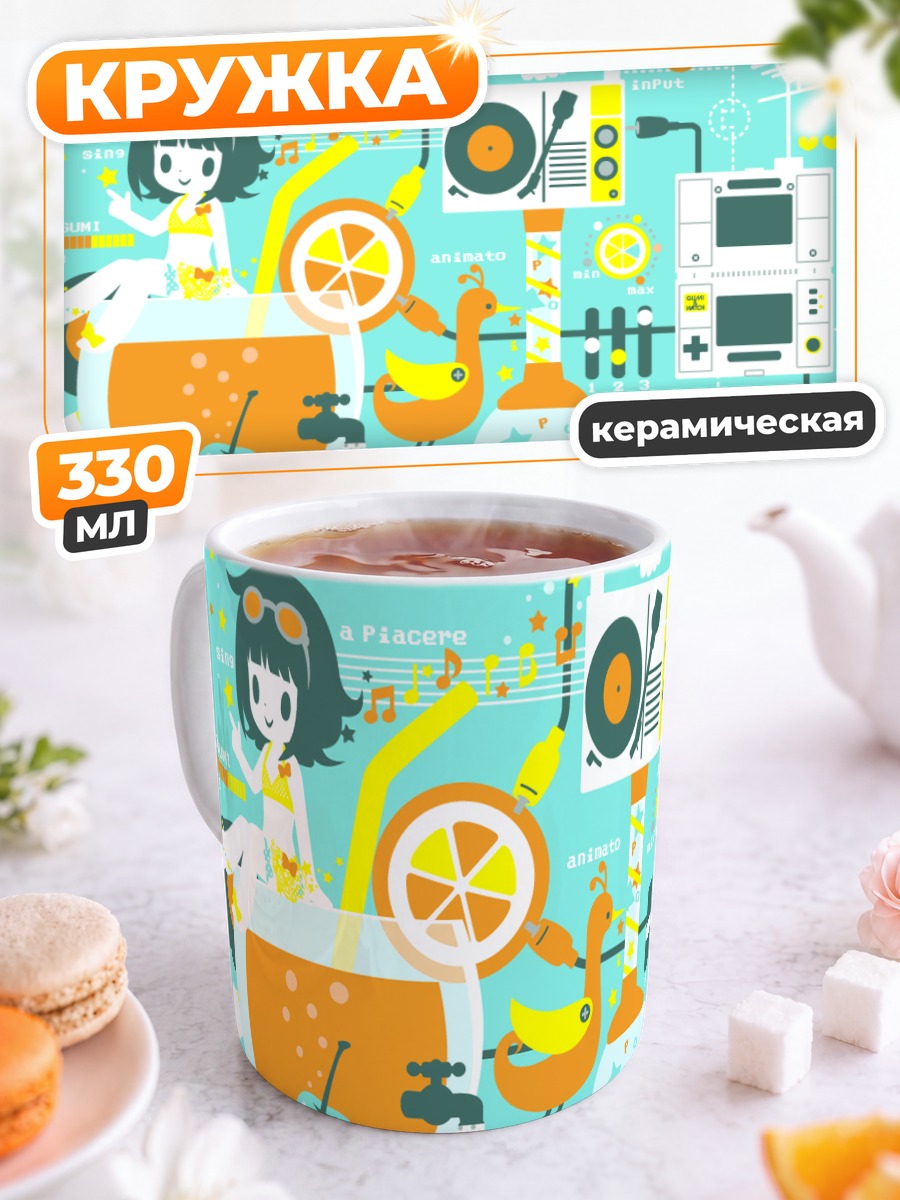Кружка керамическая Гуми в ритме