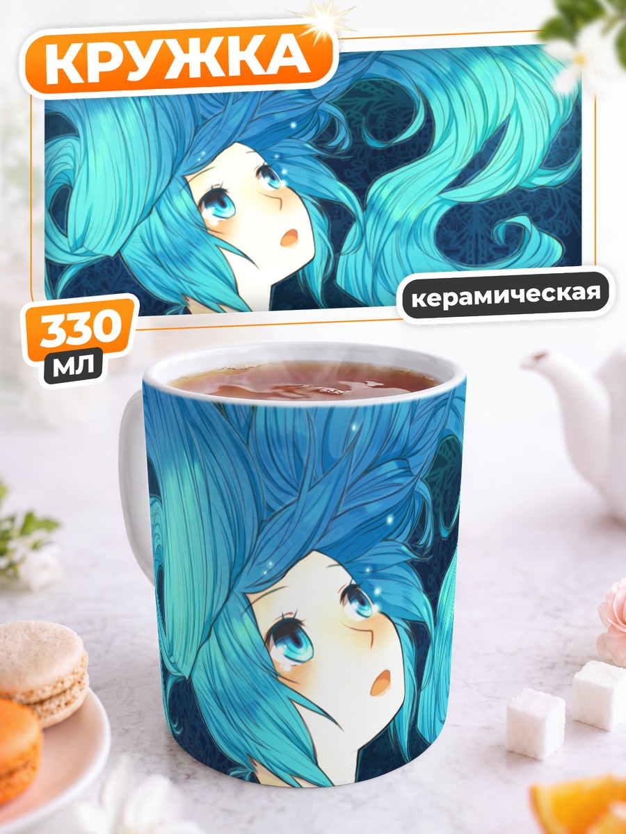 Кружка керамическая Мику Хацунэ в небесах