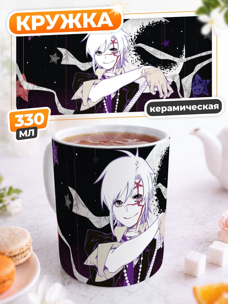 Кружка керамическая Аллен Уокер с косой