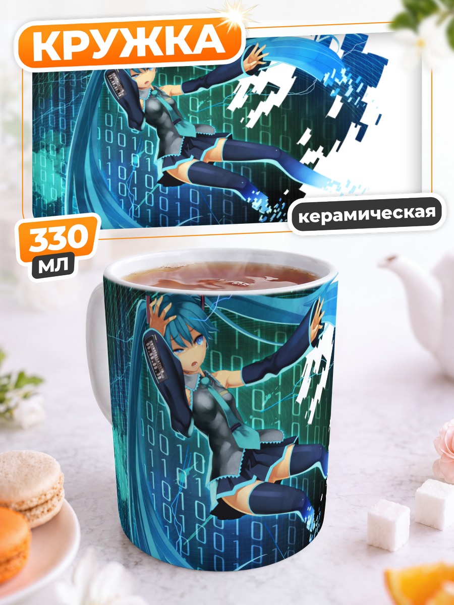 Кружка керамическая Мику Хацунэ в цифрах