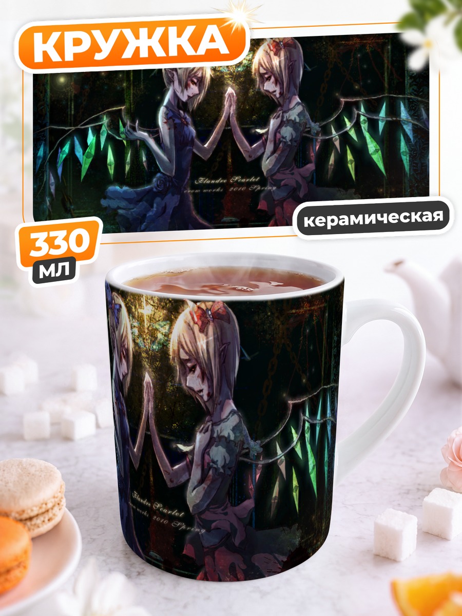 Кружка керамическая Фландр Скарлет в танце