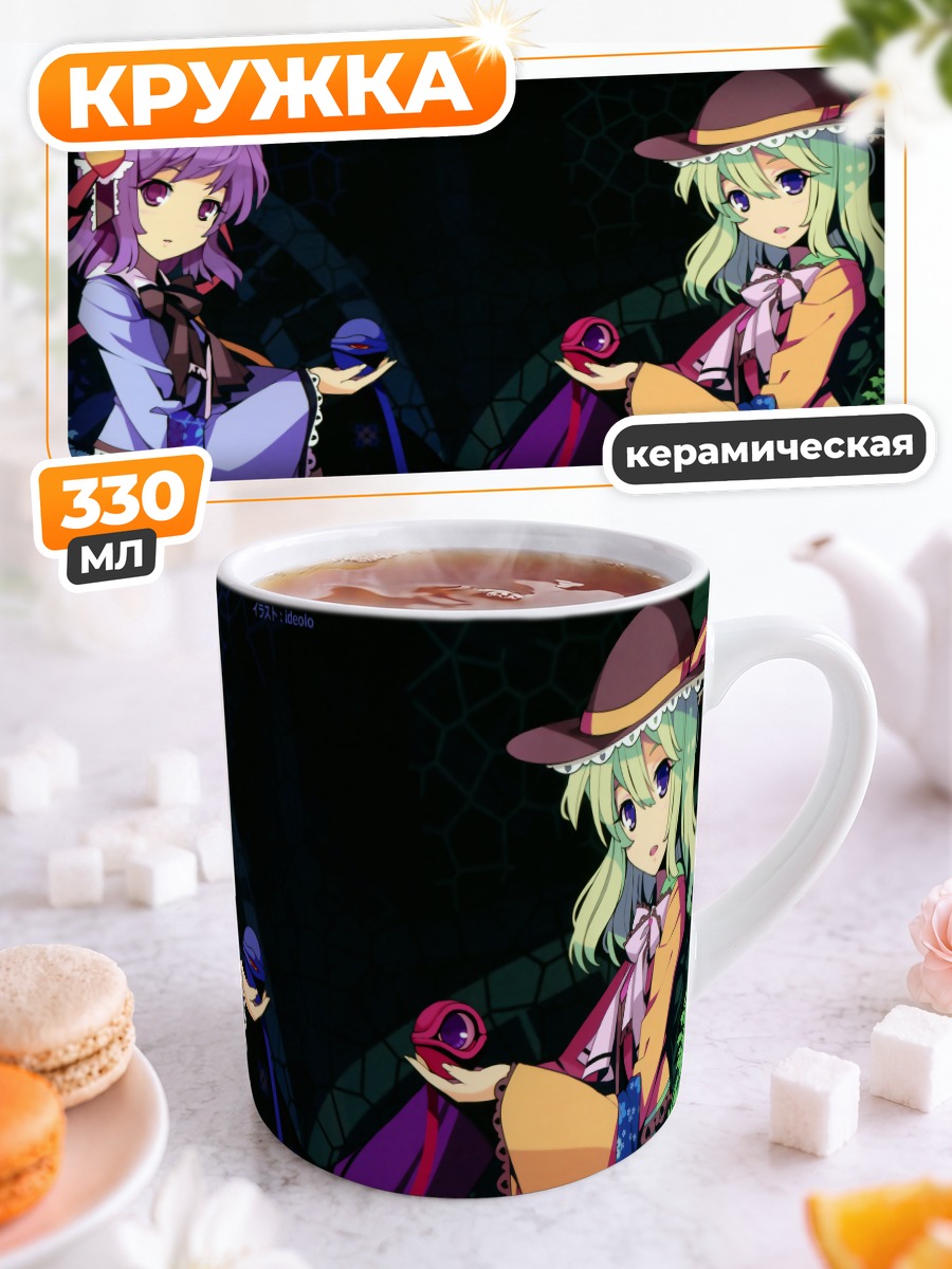 Кружка керамическая Коиши и Сатори Комейдзи