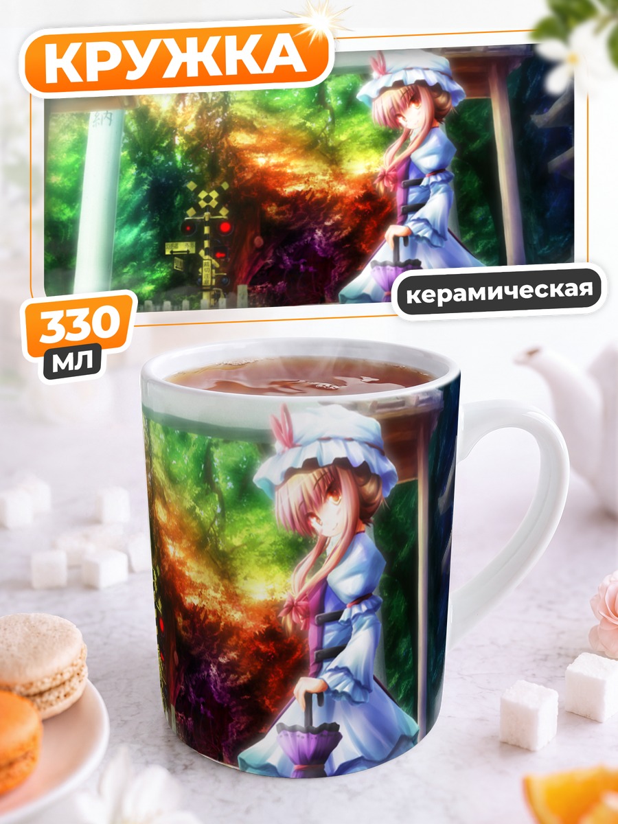 Кружка керамическая Юкари Якумо у ворот