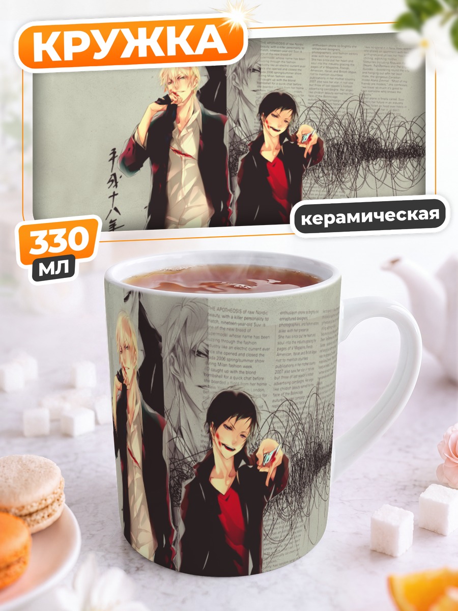 Кружка керамическая Шизуо и Изая