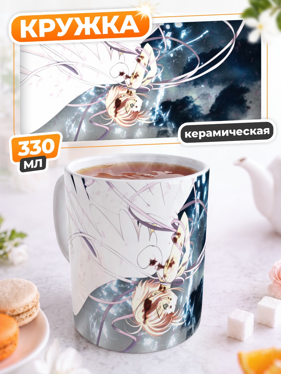 Кружка керамическая Сакура Киномото в небе