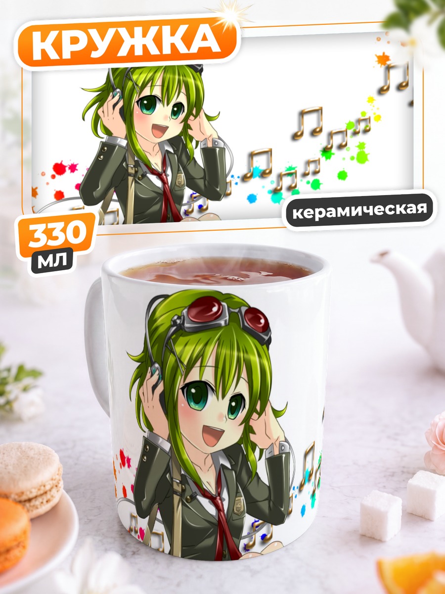 Кружка керамическая Гуми с музыкой