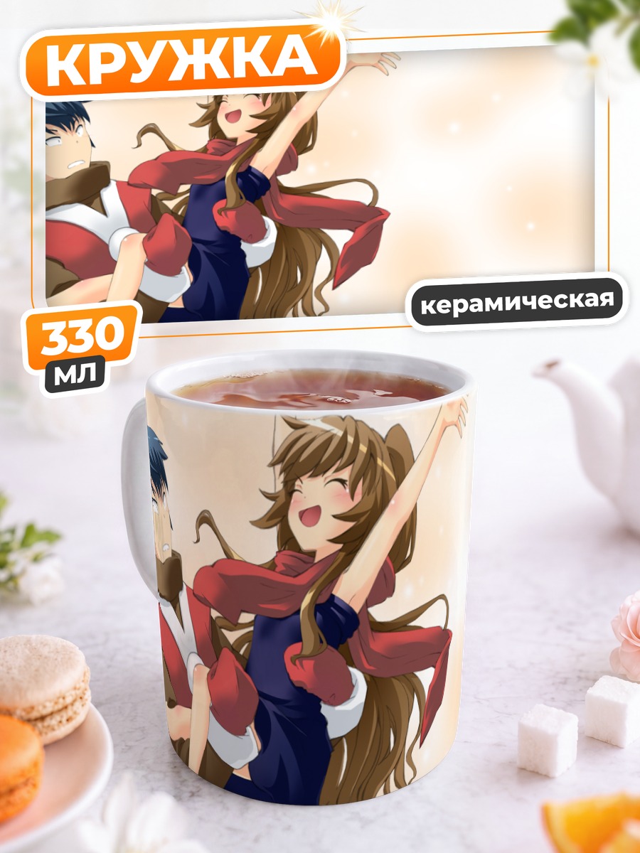 Кружка керамическая Тайга Айсака и Рюдзи