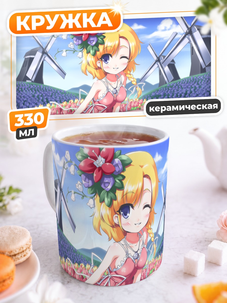 Кружка керамическая Блондинка в цветах