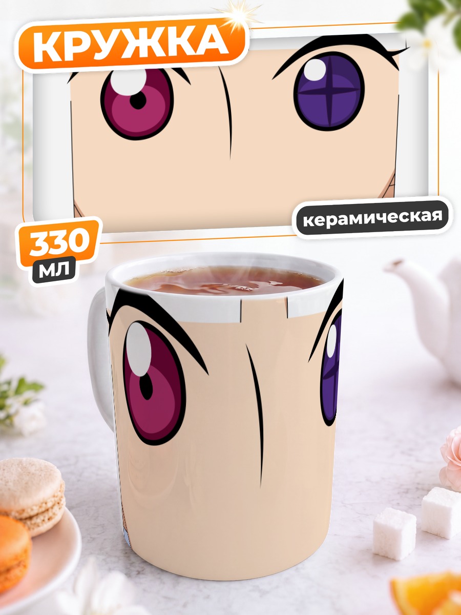 Кружка керамическая Тогаме из Katanagatari