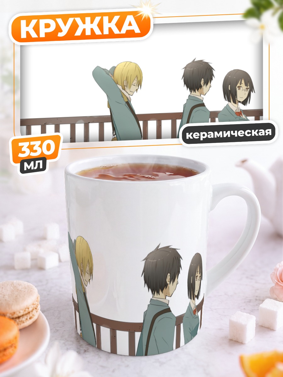 Кружка керамическая Масаоми Кида и друзья