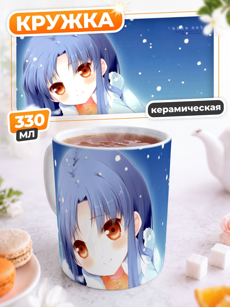 Кружка керамическая Чихая Кисараги в снегу