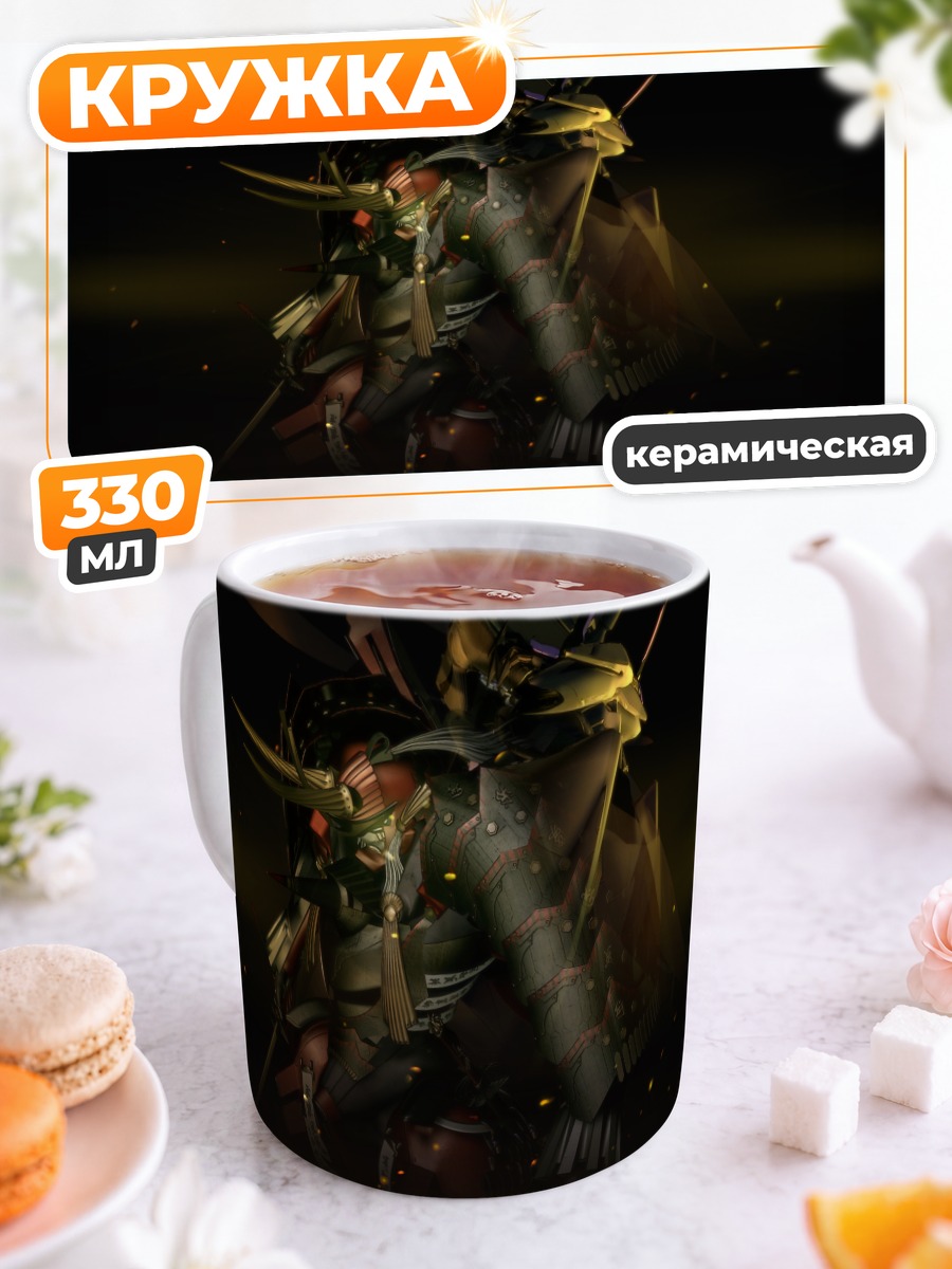 Кружка керамическая Мурамаса в доспехах